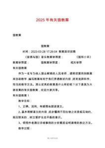 2025年有關狼教案