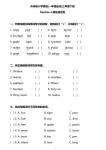 外研版一起點(diǎn)三年級(jí)下冊(cè)M4單元測(cè)試卷及答案