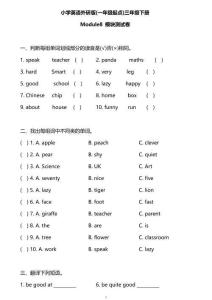 外研版一起點(diǎn)三年級(jí)下冊(cè)M8單元測(cè)試卷及答案