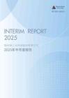 【上交所科創板-2025研報】錦州神工半導體股份有限公司2025年半年度報告