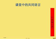 全員設備維護與保養TPM培訓講座(與“設備”有關文檔共74張)