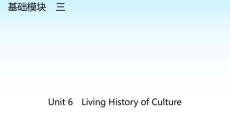 職教英語(yǔ)復(fù)習(xí)基礎(chǔ)模塊Unit 6 Living History of Culture課件