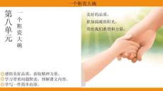 《一個粗瓷大碗》課件 統編版語文三年級上冊