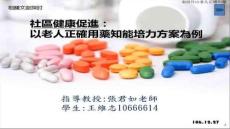 【預(yù)防醫(yī)學(xué)、衛(wèi)生學(xué)措施】社區(qū)健康促進(jìn)