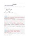 題型專(zhuān)訓(xùn)：平行線(xiàn)的性質(zhì)（解析版） (1)