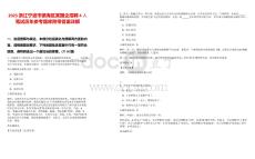 2025浙江寧波市鎮海區某國企招聘4人筆試歷年參考題庫附帶答案詳解