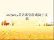 Jeopardy英語課堂游戲