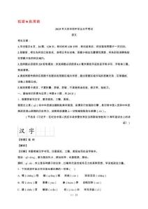 2025年黑龍江省大慶市中考語文試題（原卷+答案）