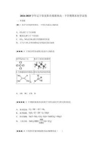 2024-2025學(xué)年遼寧省沈陽市郊聯(lián)體高一下學(xué)期期末化學(xué)試卷