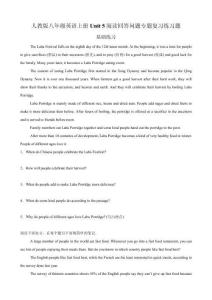 Unit 5閱讀回答問題專題復(fù)習(xí)練習(xí)題（含答案解析）人教版八年級(jí)英語(yǔ)上冊(cè)Unit 5 What a Delicious Meal!