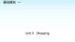 職教英語復(fù)習(xí)基礎(chǔ)模塊Unit 3 Shopping課件