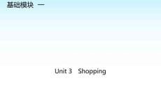 職教英語復習基礎模塊Unit 3 Shopping課件