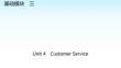 職教英語復(fù)習(xí)基礎(chǔ)模塊Unit 4 Customer Service課件