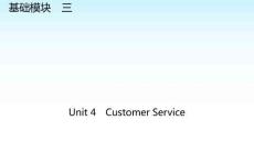 職教英語復習基礎模塊Unit 4 Customer Service課件