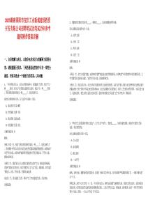 2025湖南邵陽(yáng)市寶慶工業(yè)新城建設(shè)投資開(kāi)發(fā)有限公司招聘筆試及筆試歷年參考題庫(kù)附帶答案詳解