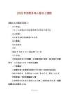 2025年水利水电工程实习报告