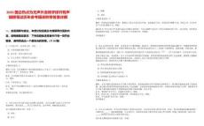 2025國(guó)企熱點(diǎn)為無(wú)聲外賣騎手撐開有聲翅膀筆試歷年參考題庫(kù)附帶答案詳解