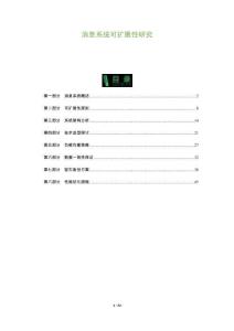 消息系統(tǒng)可擴展性研究-洞察及研究