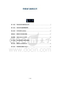 傳粉者與植物互作-洞察及研究