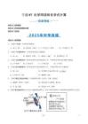 專題07 化學用語和化學式計算（全國通用）（第02期）（原卷版）【好題匯編】2025年中考化學真題分類匯編（全國通用）