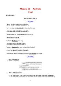 Module 10 Australia Unit 3 學案