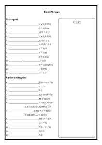 七下Unit 2短語（默寫版）