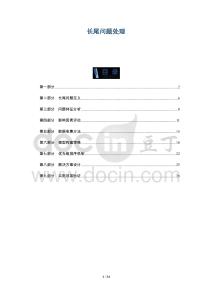 長尾問題處理-洞察及研究