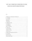 2025-2030中國(guó)通信設(shè)備衛(wèi)星通信系統(tǒng)行業(yè)市場(chǎng)現(xiàn)狀供需分析及投資評(píng)估規(guī)劃分析研究報(bào)告