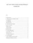2025-2030中國醫(yī)療信息化行業(yè)市場(chǎng)競爭格局技術(shù)發(fā)展投資分析