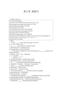 高中英語語法專練 第八章 倒裝句