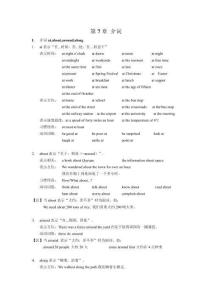 初中英語語法專練 07 介詞