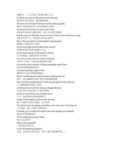 Great British Railway Journeys《英國鐵路紀行（2010）》第一季第十一集完整中英文對照劇本