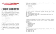 2025上海崇明招52名公交駕駛員筆試歷年參考題庫(kù)附帶答案詳解