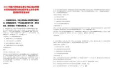 2025中建六局軌道交通公司區(qū)域公司技術(shù)標(biāo)和商務(wù)報(bào)價(jià)崗位招聘筆試歷年參考題庫(kù)附帶答案詳解