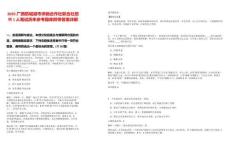 2025廣西防城港市供銷合作社聯(lián)合社招聘1人筆試歷年參考題庫附帶答案詳解