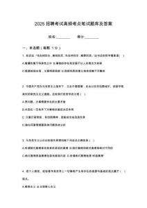 2025第三季度安順市平壩區(qū)美農(nóng)科技有限公司招聘公筆試高頻考點(diǎn)題庫(kù)試題含解析