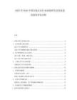 2025至2030中國(guó)在線支付行業(yè)深度研究及發(fā)展前景投資評(píng)估分析