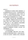 2025年治療協(xié)議書