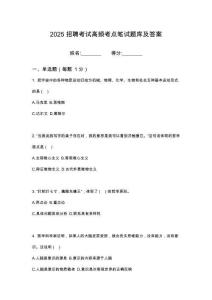 2025杭州上城區(qū)城市建設(shè)投資集團(tuán)有限公筆試高頻考點(diǎn)題庫(kù)試題含解析