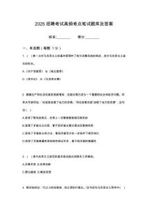 2025河南鄭州經(jīng)緯科技實(shí)業(yè)招聘筆試高頻考點(diǎn)題庫試題含解析