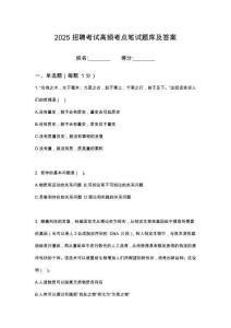 2025湖南邵陽新寧縣城鎮(zhèn)農(nóng)村建設(shè)投資有限公司面向社會(huì)筆試高頻考點(diǎn)題庫試題含解析