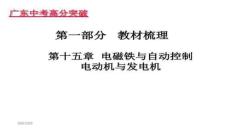 【電氣技術(shù)實(shí)踐與應(yīng)用】15