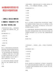 2025安徽池州城市經(jīng)營投資有限公司招聘筆試歷年參考題庫附帶答案詳解