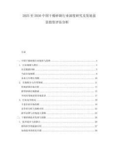 2025至2030中國干燥砂鍋行業深度研究及發展前景投資評估分析