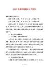 2025年最新離婚協(xié)議書(shū)范本