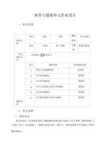 【教案版】二下 投擲與游戲