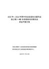 晉中市+左權縣熱力提升改造工程（一期）建設項目+資金平衡方案