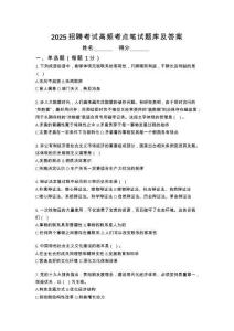 2025南昌東湖城市建設投資發展有限公司招聘筆試高頻考點題庫試題含解析