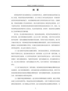 基于軸向結(jié)構(gòu)分布一致性的結(jié)構(gòu)化砂輪設(shè)計(jì)及磨削性能研究