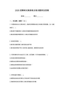 2025陜西榆林吳堡縣縣屬國(guó)有企業(yè)招聘工作人員筆試高頻考點(diǎn)題庫(kù)試題含解析